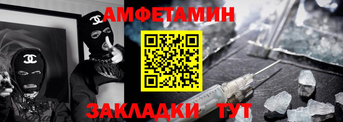 АМФЕТАМИН Розовый Будённовск