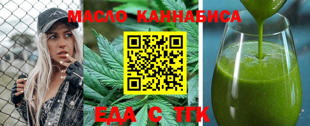 Cannafood конопля  Вход с VPN  Будённовск 