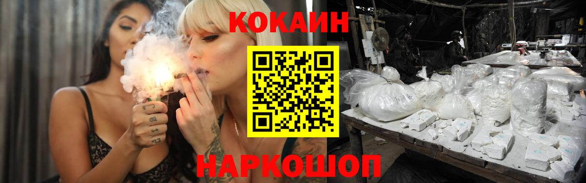 Cocaine Перу  КОКАИН Перу  Будённовск  Вход с VPN 
