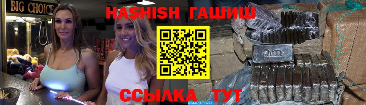 ГАШ хэш Будённовск