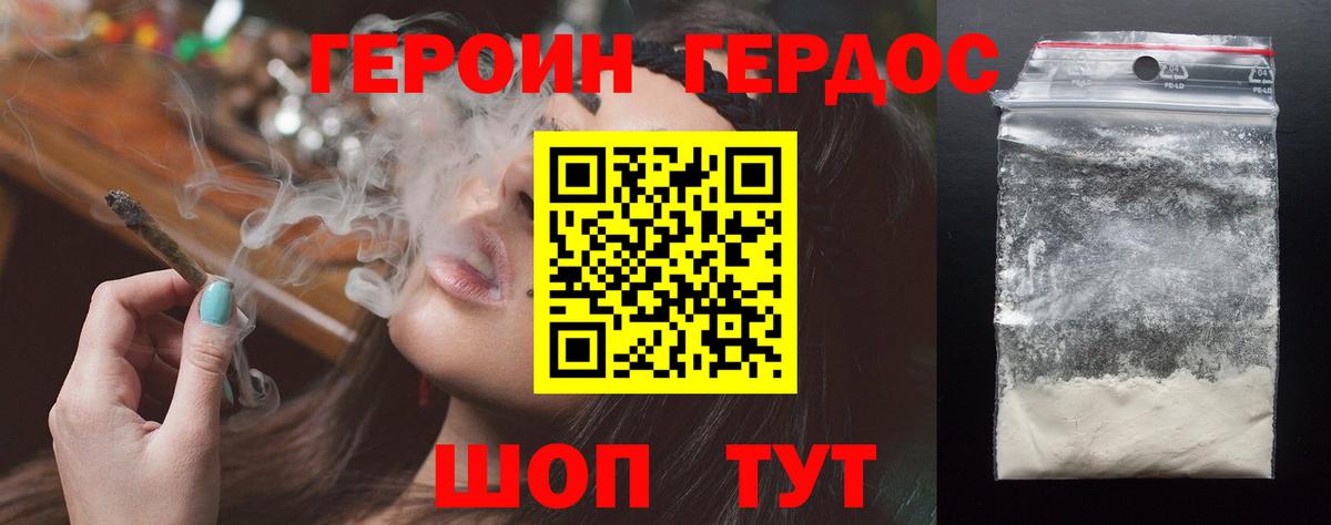 Героин  Героин Афган  Вход с VPN  Будённовск 