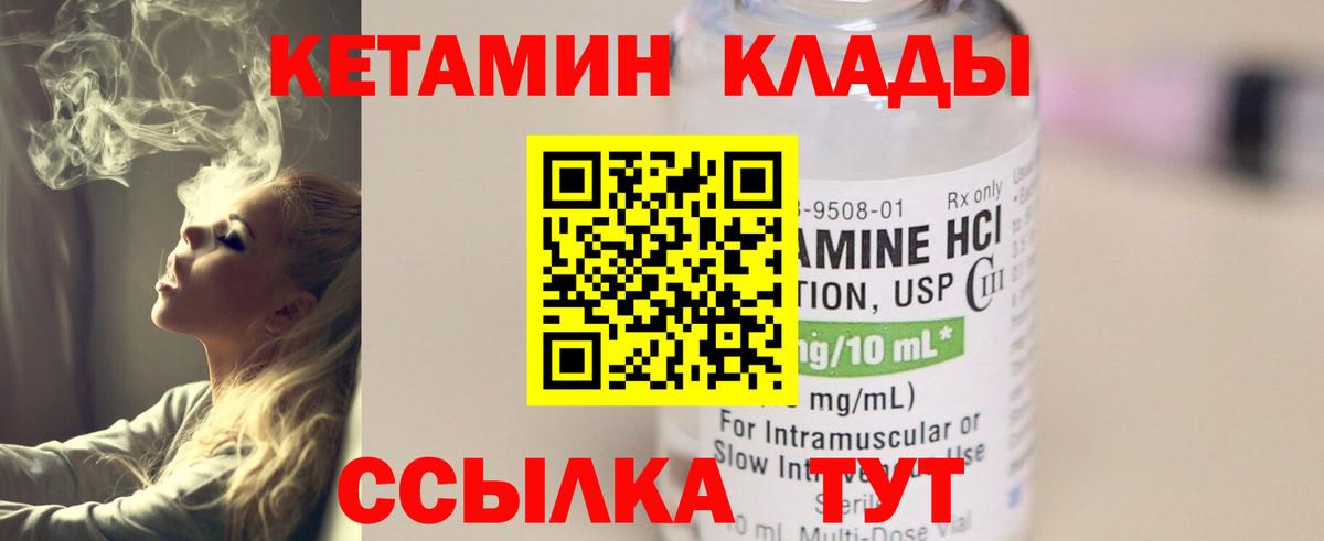 КЕТАМИН ketamine  Вход с VPN  Будённовск  КЕТАМИН VHQ 