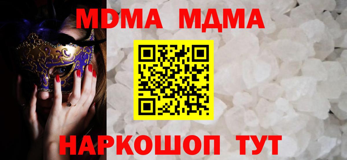 MDMA crystal  MDMA кристаллы  Будённовск  Вход с VPN 