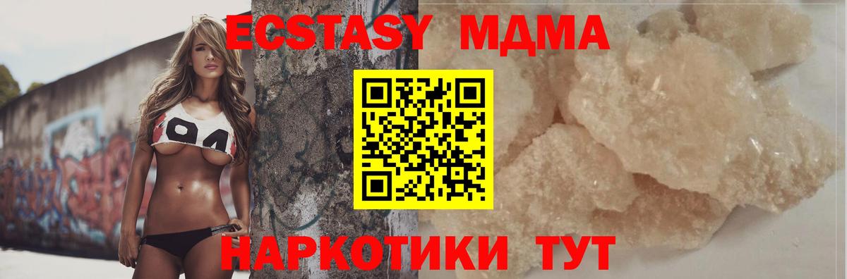 МДМА crystal Будённовск
