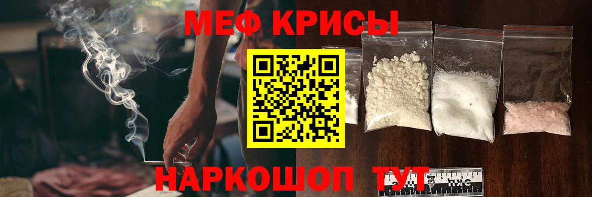 Мефедрон 4 MMC  Вход с VPN  Мефедрон  МЯУ-МЯУ  Будённовск 