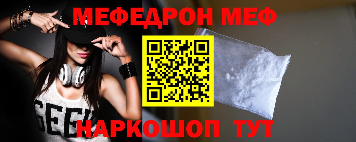 Мефедрон мука Будённовск