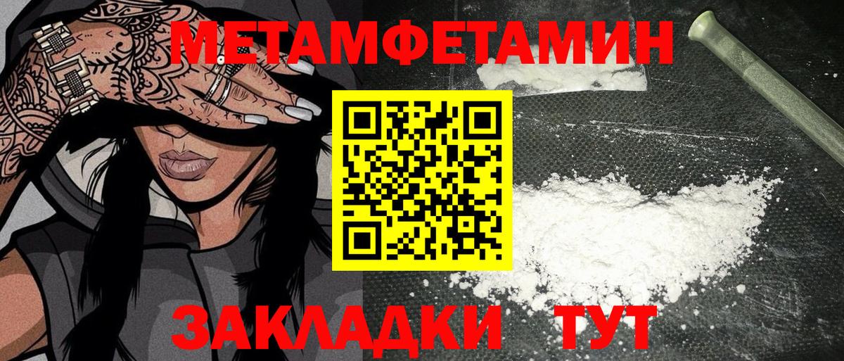Будённовск  Метамфетамин  Вход с VPN  Метамфетамин винт 