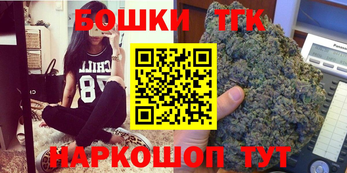 МАРИХУАНА THC 21% Будённовск