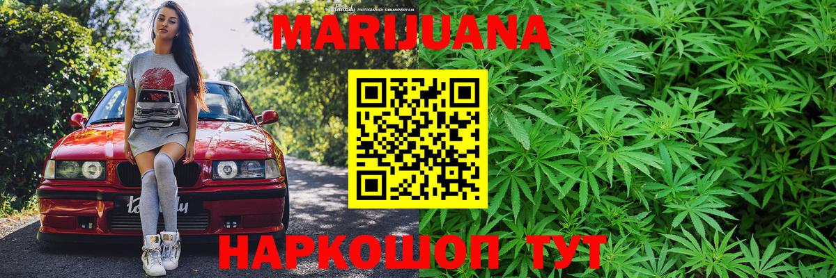 Каннабис THC 21%  Бошки марихуана White Widow  Шишки марихуана THC 21%  Будённовск  Вход с VPN 